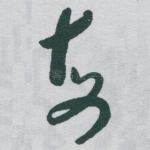 每