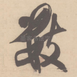 数