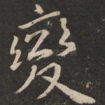 变