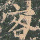 客