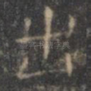 出