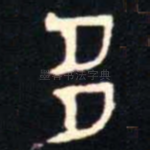 多