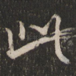 此
