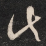此