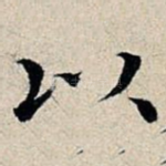 以