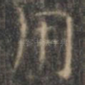 用