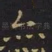 亦