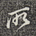 所