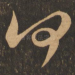 何