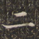 二