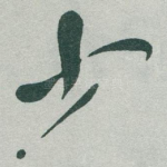 少
