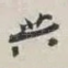 与