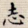 志