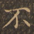 不