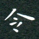 令