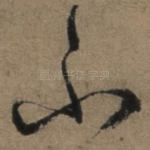 不