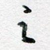 之