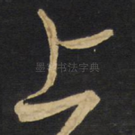 上