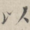 以