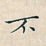 不