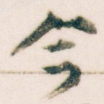 今