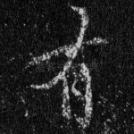 有