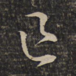已