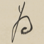 为