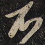 不
