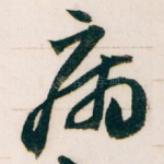 病