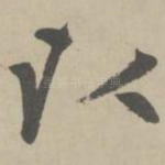 以