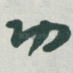功