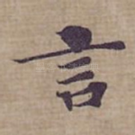 言