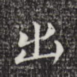 出