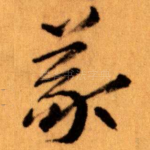 義