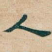 人