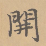 开