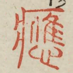 应