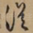 从