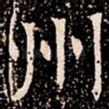 州