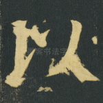 以