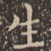 生