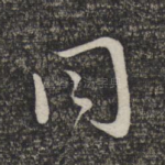 同