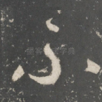 不
