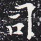 司