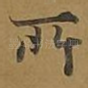 所
