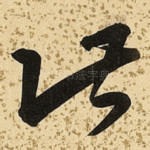 此