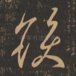 发