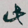 此