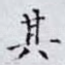 其